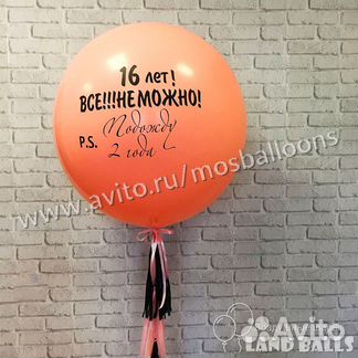 Воздушные шары