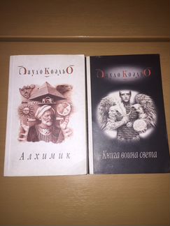 Книги Пауло Коэльо