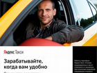Водитель партнера «Яндекс.Такси»