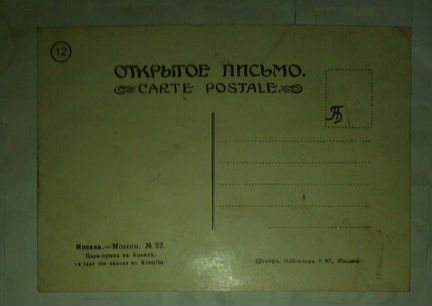 2 фотооткрытки (до 1917г.)