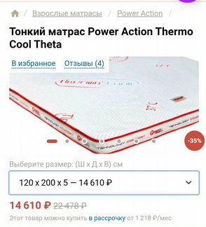 Топпер матрас 120 на 200