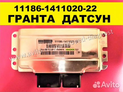Эбу Мозг на Ваз LADA Гранта 11186-1411020-22 нw412