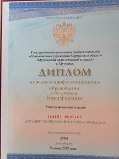 Репетитор, тьютор