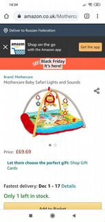 Развивающий коврик Baby Safari Mothercare