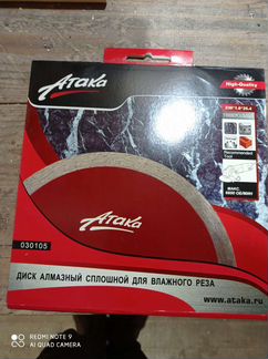 030105 атака диск алмазный 230-1, 6- 25.4