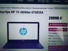 Ноутбук HP15-rb060ur 2020 года
