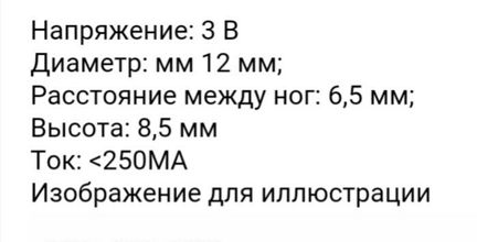 Зуммер активный динамик 3в до 5.5в 250мА