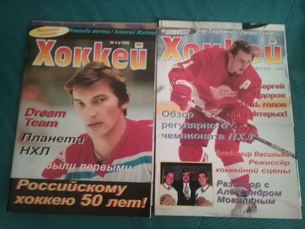 Журналы inside hockey