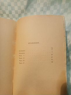 А. Белый Северная симфония 1904 г. Москва