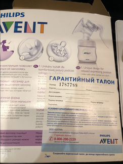 Молокоотсос Avent полный комплект