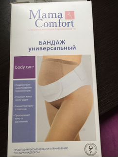 Бандаж универсальный