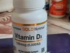 Витамин Д3