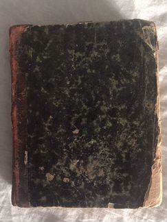 Гомер. Илиада (пер.Н.Гнедича). 1861г
