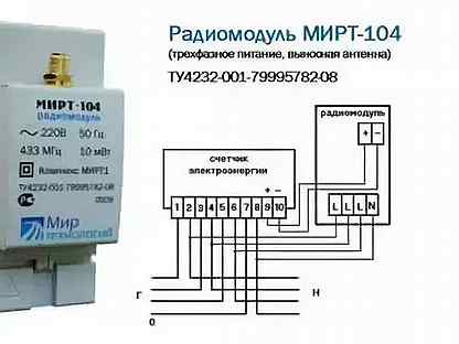 Мирт 232 схема подключения