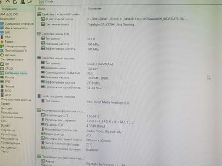 Gigabyte Z270X Ultra Gaming + Intel core i5 6600k