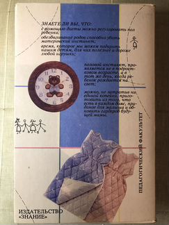 Сборник «Мы ждём ребёнка» из 5-ти книг