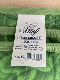 Покрывало стеганое