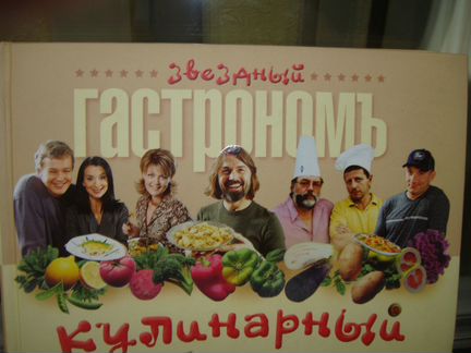 Кулинарный Концерт. Рецепты