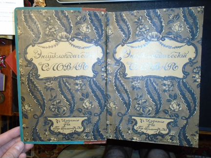 Энциклопедический словарь Гранат 7 Гваяковая Гирка