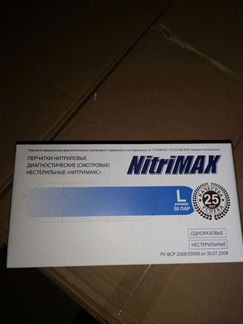 Перчатки нитрил L