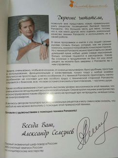 Книга рецептов