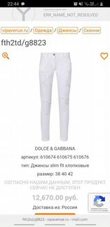 Белые джинсы D&G