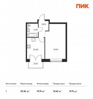 1-к квартира, 39.5 м², 10/11 эт.