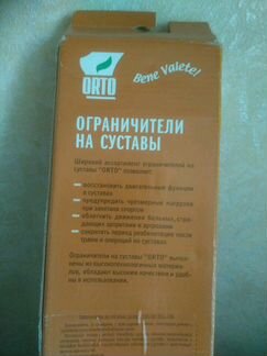 Бандаж на плечевой сустав,левый