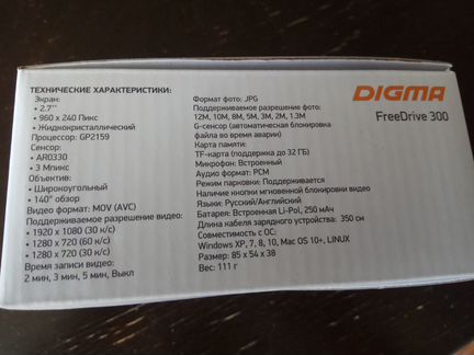 Видеорегистратор digma FreeDrive 300