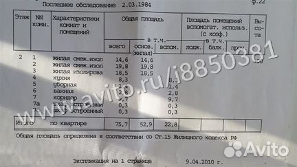 3-к квартира, 75.7 м², 2/7 эт.