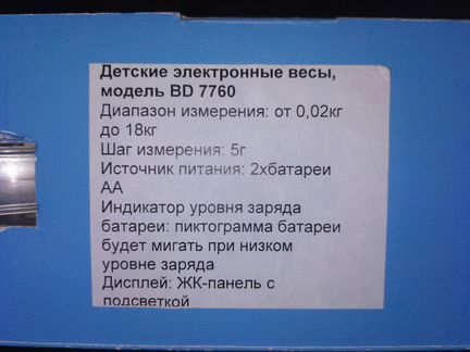 Весы до 18 кг