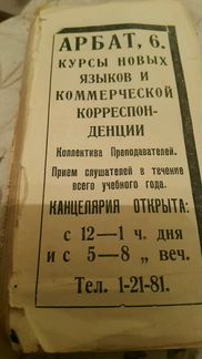 Иллюстрированный Путеводитель 1926 по окрестностям