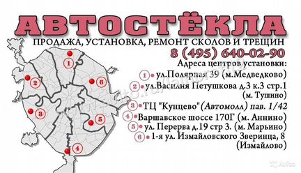Стекло лобовое Опель Зафира Б 2005-2012