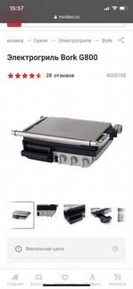 Гриль bork g800