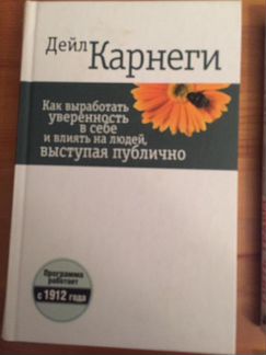 Книги Карнеги и Лиз Бурбо
