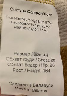 Платье новое Panda