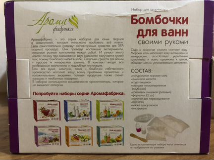 Бомбочки для ванн