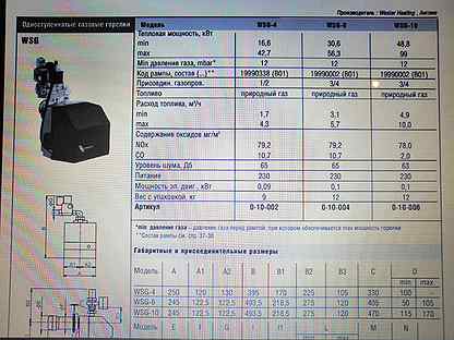 Дизельная горелка wester WSO-7P в Санкт-Петербурге, цена 15 000 руб. Объявления 