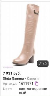 Высокие сапоги