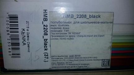 Туфли мальчуковые новые р. 37