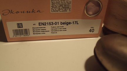 Балетки женские Эконика кожа 40 размер