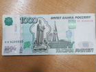 1000 рублей 2010. 1000 Рублей бумажные. Купюра 1000 рублей 2010 года. 1000 Рублей бумажные 1997 года. Модификация 1000 рублей 1997 года.