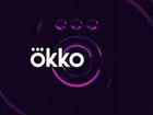 Подписка Okko Премиум на 12 месяцев объявление продам