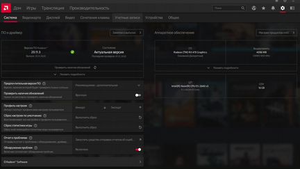 Игровой компьютер