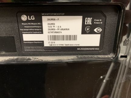 Монитор lg Ultra Wide 29um58-p