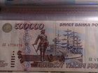 Банкнота 500.000р