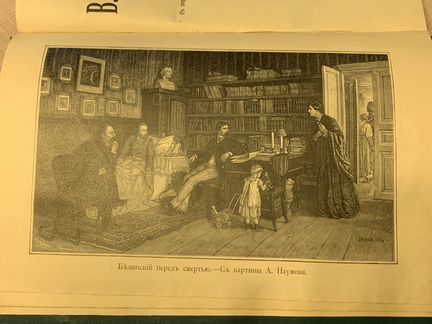 Антикварная книга Сочинения В.Г. Белинского. 1896