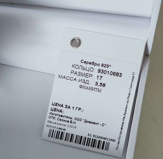 Серьги и кольцо Sokolov. Позолоченное серебро