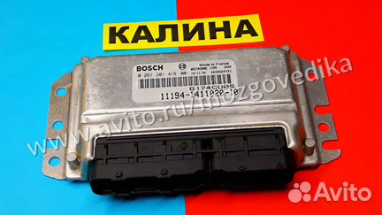 Эбу Мозги на Ваз Калина 11194-1411020-10 B174CU05