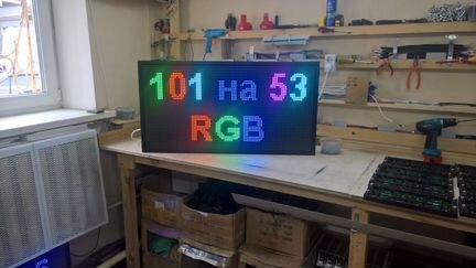 Цветной уличный экран бегущая строка RGB 101 х 53